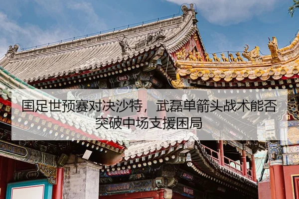 guo-zu-shi-yu-sai-dui-jue-sha-te-wu-lei-dan-jian-tou-zhan-shu-neng-fou-tu-po-zhong-chang-zhi-yuan-kun-ju-2-904.jpg